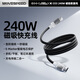 移速（MOVE SPEED）【3C認(rèn)證】6A磁吸貼貼線240W/100W快充編織充電線PD3.1適用于iPhone16車載平板筆記本電腦蘋果16