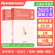 粉筆教資考試資料2025下半年學(xué)科3本套中學(xué)教師資格證考試用書(shū)科目三教資考試資料2025 初中美術(shù)3本(教材+真題+課程)
