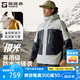 探路者（TOREAD）【蛇年限定】極光沖鋒衣三合一戶外運(yùn)動(dòng)抓絨外套冬男女劉昊然同款 極地白黑色-劉昊然同款 2XL