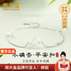 周大金 CHOW TAI KING輕奢三生有幸手鏈女生2025新款鉑金色手飾情人節(jié)生日禮物送女朋友 鉑金色三生有幸手鏈【順豐+刻字