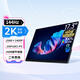 維辰思 便攜式顯示器4K IPS 16:9屏幕2K高刷觸摸 電腦筆記本一線直連Switch手機Ps5外接游戲辦公顯示屏 17.3英寸2K144Hz 觸控 SQ17TH