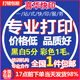 喜華快印  打印資料網(wǎng)上打印快印印刷書本書籍裝訂成冊彩色印復(fù)習(xí)資料復(fù)印店 打印資料