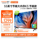 酷開（coocaa）創(chuàng)維電視55P3DGT 55英寸電視  2+32G大內(nèi)存二級(jí)能效 語(yǔ)音全面屏 智能平板電視 55英寸 大內(nèi)存電視 55K3
