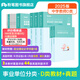 粉筆事業(yè)編d類2025中小學(xué)教師招聘職業(yè)能力傾向測(cè)驗(yàn)和綜合應(yīng)用能力教材真題事業(yè)單位考試用書 職測(cè)+綜應(yīng)】中學(xué)教材+真題套裝