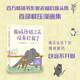 我媽已經(jīng)三天沒(méi)有打我了 老楊的貓頭鷹  jinji與舟繪減壓漫畫(huà)集 可愛(ài)貓咪 暖萌畫(huà)風(fēng) 搞笑 心理療愈漫畫(huà) 果麥出品 我媽已經(jīng)三天沒(méi)有打我了