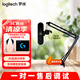 羅技（Logitech）C1000S直播攝像頭 4K電腦攝像頭 網(wǎng)課廣角變焦內(nèi)置麥克風C1000e丨 4K 【包調(diào)試】C1000E+ 懸臂支架+補光燈