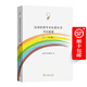 漢譯世界學(xué)術(shù)名著(zhù)叢書(shū)書(shū)目提要(1-19輯)