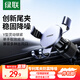 綠聯(lián)車載手機(jī)支架 汽車導(dǎo)航車用手機(jī)架出風(fēng)口固定器車上車內(nèi)多功能夾