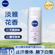 妮維雅（NIVEA女士）便攜式止汗香體噴霧氣霧改善腋下異味35ml爽身氣霧 女士精華爽身氣霧35ml