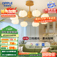 歐普（OPPLE）原木奶油風(fēng)吊燈Ra95三色調(diào)光客廳臥室餐廳護(hù)眼呵護(hù)光奶油泡泡8頭