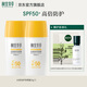 相宜本草水感倍護防曬露霜SPF50+/PA+++學(xué)生戶(hù)外新年禮物送女友媽媽 2瓶