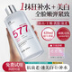 透真577爽膚水補水保濕抗皺緊致抗衰老濕敷水收縮毛孔祛黃提亮精華水