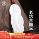 九帛和田玉吊墜玉觀(guān)音玉墜男玉佛羊脂玉項鏈玉佩男掛墜 羊脂玉觀(guān)音(約52*19mm)