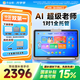 作業(yè)幫學(xué)習(xí)機P30升級支持【AI超級老師】新功能學(xué)練機早教機小初高學(xué)生平板電腦點讀機護(hù)眼12英寸 P30【6+256G】升級支持AI超級老師新功能