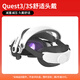 Quest3VR一體機 Meta Quest3S VR配件近視鏡片串流線(xiàn)充電舒適頭戴 Quest3舒適頭戴