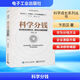 【新華正版包郵】科學(xué)分錢(qián) 學(xué)習華為分錢(qián)方法 解決企業(yè)激勵難題 幫助企業(yè)完善績(jì)效制度 激發(fā)組織內部的活力 新華文軒正版圖書(shū)