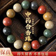 胖東來(lái)品質(zhì)中藥手串古法合香珠五行文玩手鏈七夕情人節禮物送女友 中藥合香珠手串8mm