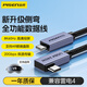 品勝USB4數據線(xiàn)全功能type-c兼容雷電4/5 PD240w視頻線(xiàn)適用蘋(píng)果16華為手機20G數據傳輸MAC顯示器-2米