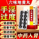 六味地黃丸大蜜丸補(bǔ)腎強(qiáng)身痿陽(yáng)泄早壯腎陽(yáng)藥用手過(guò)度 腎虛腎虧腰膝酸軟 陰陽(yáng)兩虛的藥 男科用藥 三盒【猛男調(diào)理裝】男人專用硬的快