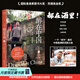 【官方直營】醉在中國 德力·桑德豪斯 從不屑一顧到痛飲千杯 一個美國人眼中的中國白酒文化  果麥   團(tuán)購聯(lián)系客服