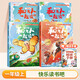【套裝自選】和大人一起讀 快樂(lè )讀書(shū)吧 附帶考點(diǎn)手冊 一二三四五六年級上冊下冊 小學(xué)生人教版必背經(jīng)典閱讀書(shū)目小學(xué)統編語(yǔ)文教材配套課外閱讀書(shū)目全彩注音版兒童繪本故事書(shū) 一年級上冊和大人一起讀（4冊）贈手冊