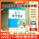 【時光學】25秋教材伴學筆記八年級數(shù)學上冊北師版 初中二教材同步教材筆記課堂筆記隨堂筆記課本教材全解同步課堂預復習