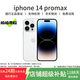 Apple iPhone 14 ProMax 蘋(píng)果14promax【現貨速發(fā)】國行全網(wǎng)通5G二手手機 銀色【國行正品保證】 精挑細選【99新】256G 【3期免息+3年店?！? title=