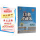 53小學(xué)口算大通關(guān) 數學(xué) 六年級上冊 SJ 蘇教版 2025秋季 含參考答案