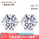 我愛鉆石網(wǎng)鉑金鉆石耳釘女18k金耳飾結(jié)婚六爪裸鉆定制送女友情人節(jié)七夕禮物 白18K金共18分FG色 鉆石耳飾