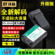 灃標(biāo)（FB）尼康z30 z50 zfc z50II二代 en-el25微單相機(jī)電池充電器 EN-EL25【一電一充】
