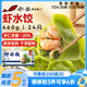 船歌魚水餃 蝦水餃460g/袋 24只 健康早餐夜宵 海鮮手工速凍餃子 生鮮速食