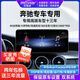 邁瑞威 MERRYWAY奔馳GLC/C/E/GLE/GLA專(zhuān)用車(chē)載中控屏導(dǎo)航行車(chē)記錄儀360全景影像 12.3寸 8+128G+360全景影像【包安裝】