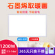 五花 石墨烯壁畫(huà)式取暖器電熱板碳晶墻暖壁掛式電暖氣片掛墻家用發(fā)熱器 白框-1200瓦-01
