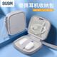 BUBM耳機收納包數(shù)據(jù)線收納便捷包U盾盒充電器配件收納袋