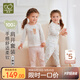 拉比兒童內(nèi)衣套裝純棉男女童寶寶長(zhǎng)袖25春夏空調(diào)服2套裝 肩開(kāi)粉紅90
