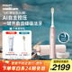 飛利浦（PHILIPS）【肖戰(zhàn)推薦】鉆石Ai電動(dòng)牙刷 教師節(jié)禮物 生日禮物 送男生/女友 充電旅行盒清除牙菌斑HX9996粉 