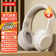 聯(lián)想（Lenovo）【熱銷50萬件】頭戴式無線藍(lán)牙耳機電競游戲有線兩用 重低音樂運動降噪通用蘋果小米手機 TH10米白