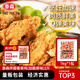 泰森（Tyson）伴翅香骨雞（勁脆原味）2斤 炸雞肉燒烤冷凍空氣炸鍋食材