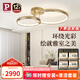 Paulmann P德國柏曼客廳護(hù)眼吸頂燈 臥室輕奢智能漫反射LED燈具【包安裝】