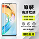 榮耀（HONOR）華為榮耀X50/X50GT/X50Pro/X9b原裝高清軟膜ALI-AN00手機新款曲面 榮耀X50 原裝曲面軟膜2張送刮卡