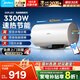 美的（Midea）60升家用電熱水器儲水式 3300W 節能速熱 終身免換鎂棒 一級能效 水電分離多重安防 手機遠程遙控 60L 3300W 節能速熱 水電分離JE5