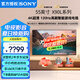 索尼（SONY）XR-55X90L 55英寸 4K 120Hz高刷超薄液晶全面屏金屬邊框安卓智能高性能游戲電視X90K升級以舊換新 55英寸 XR-55X90L