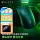 雷蛇（Razer）雷蛇（Razer）毒蝰V3pro專業(yè)版 v2pro 618游戲電競耿鬼無線宏外設(shè)鼠標(biāo) 英雄聯(lián)盟吃雞CSGO黑神話 毒蝰V3極速版(3950引擎 無線2.4 干電池)