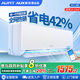 AUFIT空調(diào)奧克斯出品大1.5匹/2匹/3匹新一級能效WIFI智能遠(yuǎn)控變頻冷暖家用旗艦正品包郵語音互聯(lián)國補(bǔ) 大1.5匹 一級能效 特省電 -智控【掛機(jī)】