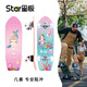 星板Star陸地沖浪板兒童滑板初學(xué)2歲+S6彈簧橋?qū)I(yè)路沖免蹬地陸沖板 28寸 美人魚1.1-1.4m S6彈簧支架