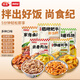 尚食紀谷言 拌飯料5菜套餐980g 預制菜 熟食 方便菜夜宵速食 加熱即食