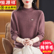 恒源祥高檔100%羊毛衫女純羊毛毛衣秋冬加厚2025新款半高領(lǐng)打底衫女?huà)寢?豆沙 XL
