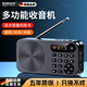 颯望【德國】收音機收全球應急F5收音機老人專(zhuān)用聽(tīng)戲半導體廣播便攜老年人評書(shū)機充電隨身聽(tīng)四六級收音 深空灰【不帶卡】便攜收音機