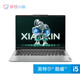 聯(lián)想（Lenovo）小新14 輕薄筆記本電腦辦公本標壓酷睿i5-12450H 16G 512G 14英寸全面屏
