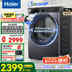 海爾（Haier）【行業(yè)TOP】云溪系列滾筒洗衣機(jī)全自動(dòng)10公斤大容量家用直驅(qū)精華洗一級(jí)能效家電國(guó)家補(bǔ)貼洗衣機(jī) 晶釉藍(lán)557丨直驅(qū)精華洗2.0+1.12洗凈比